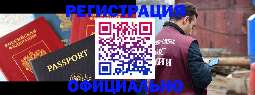 прописка для кредита в Ртищево