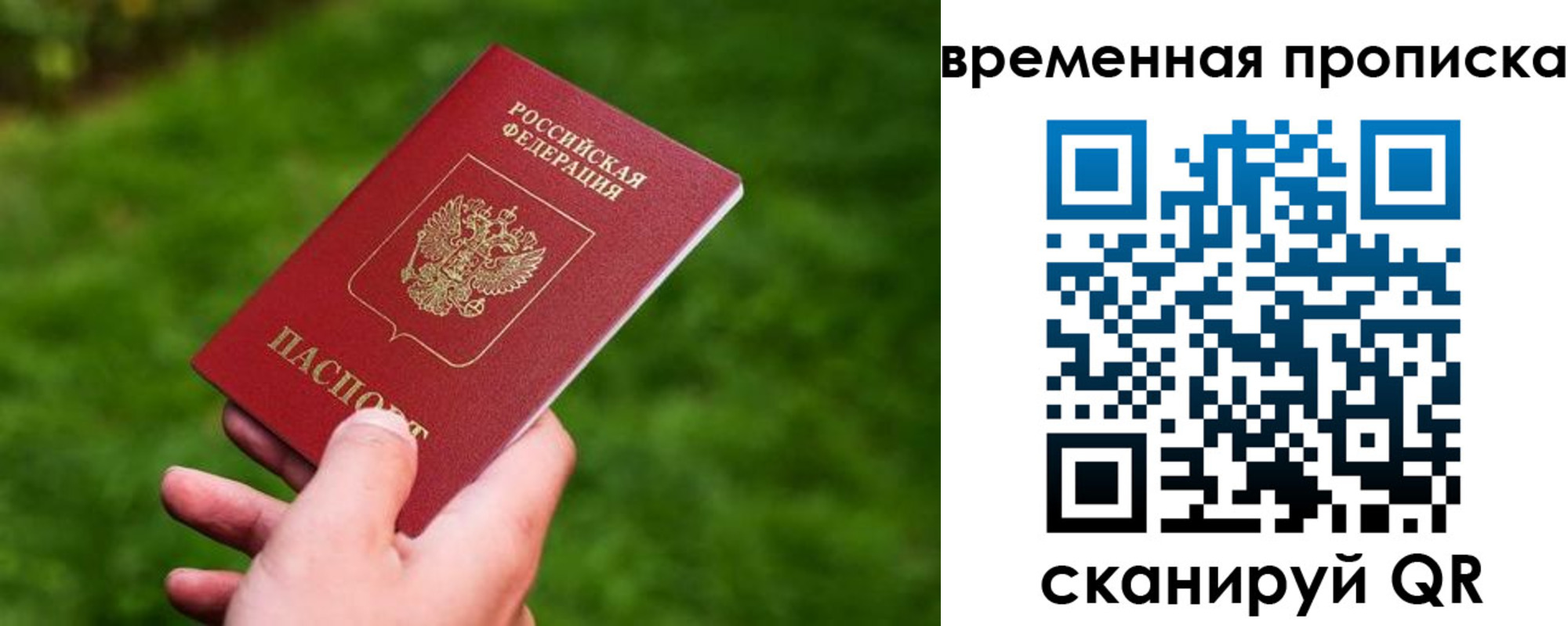прописка ребенка в Ртищево