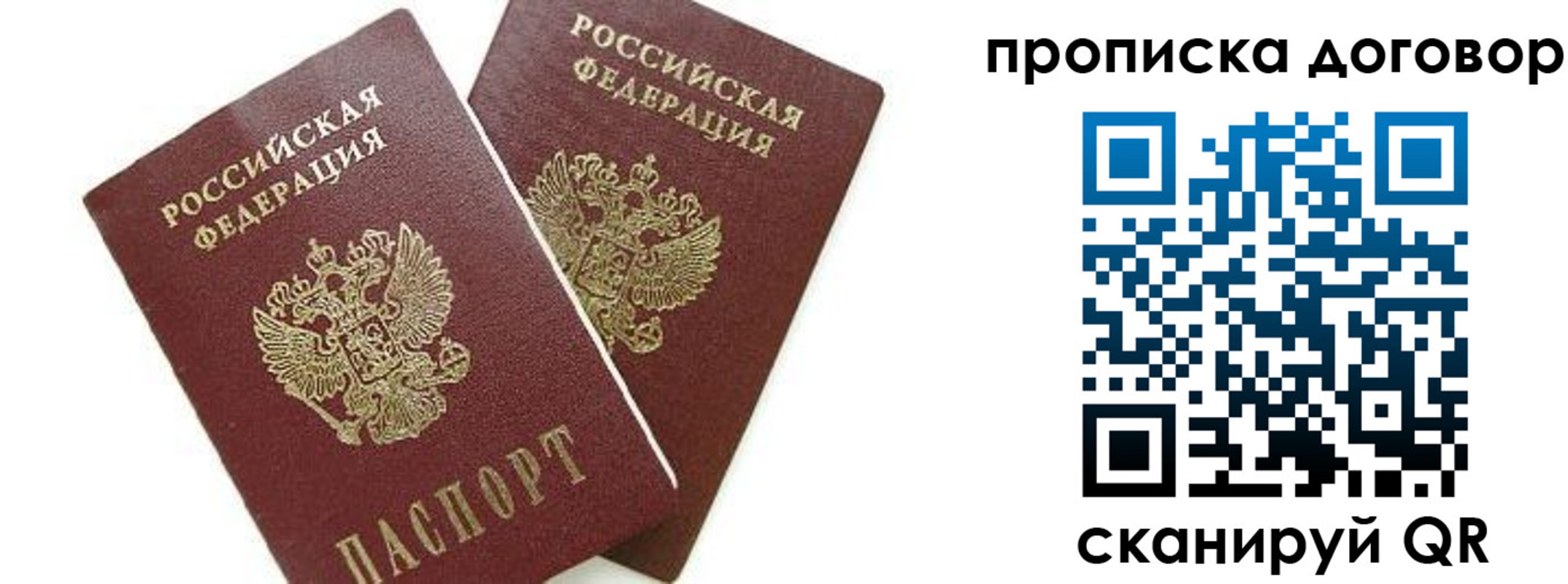 прописка штамп в Ртищево