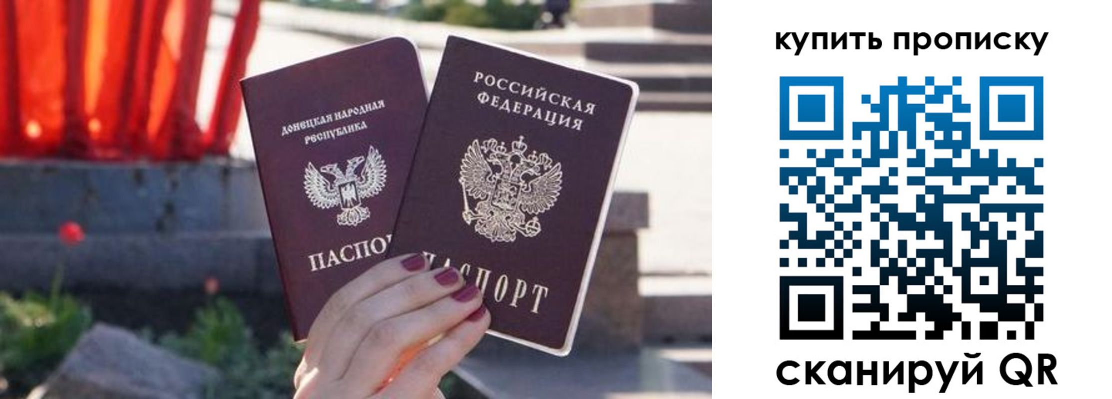 прописка ребенка в Ртищево