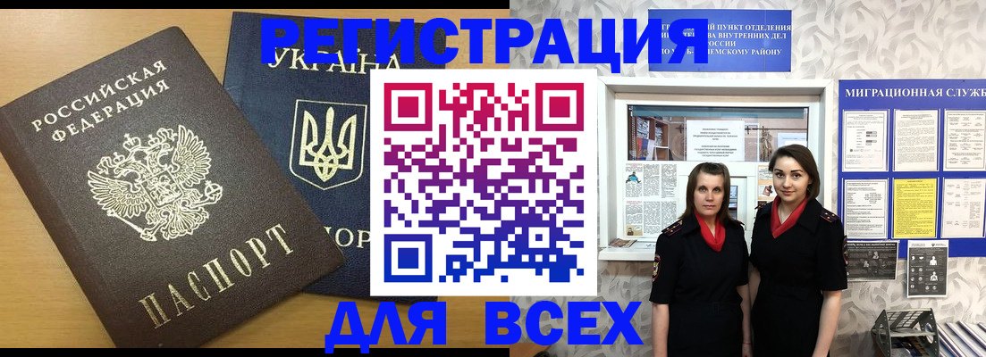 прописка для школы в Ртищево