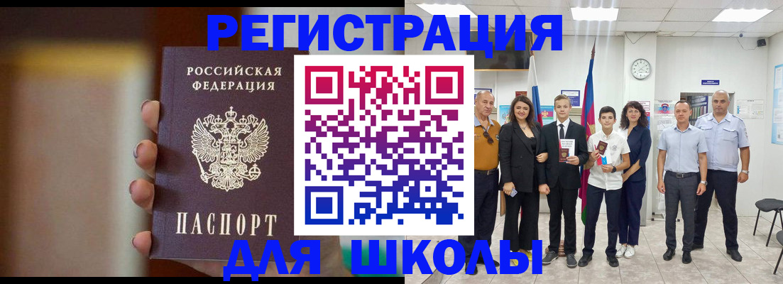 купить прописку в Ртищево