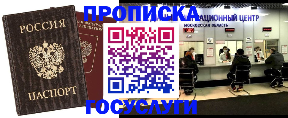 прописка поиск в Ртищево