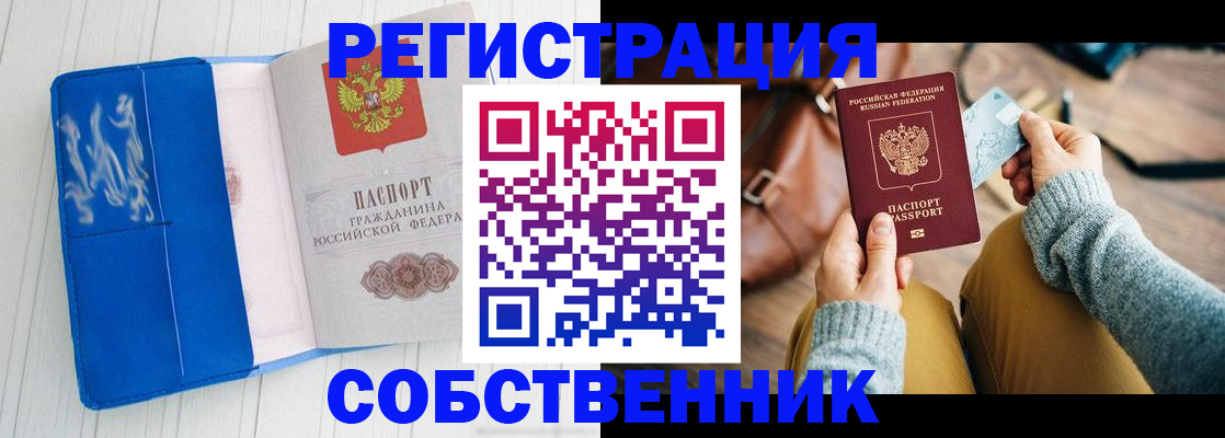 временная регистрация надежно в Ртищево