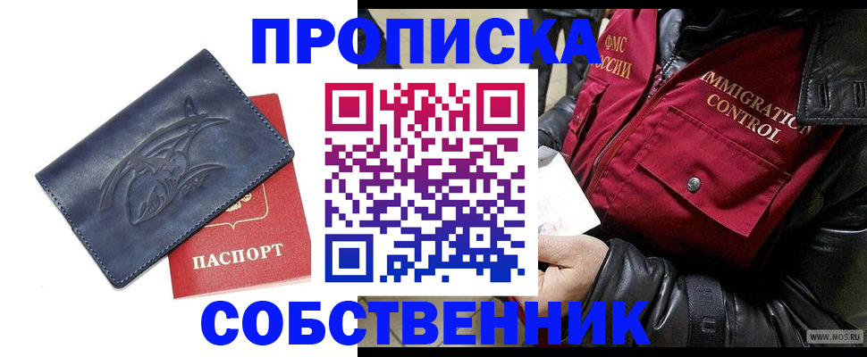 прописка ребенка в Ртищево