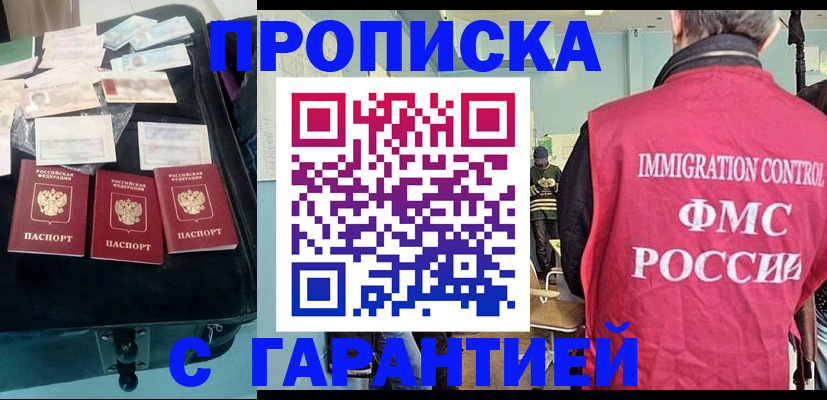 миграционный учет в Ртищево