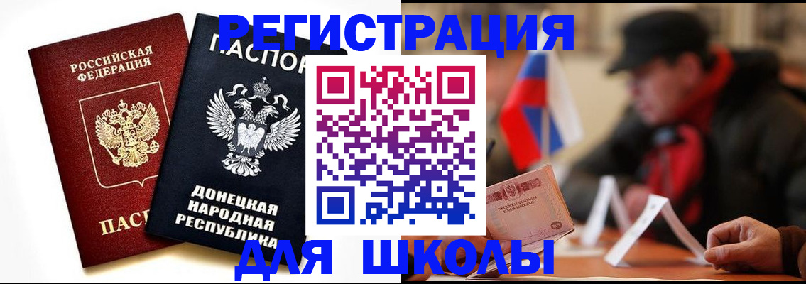 прописка 2025 в Ртищево